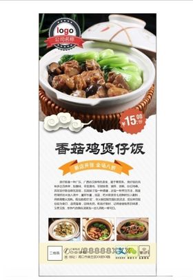 美食海报