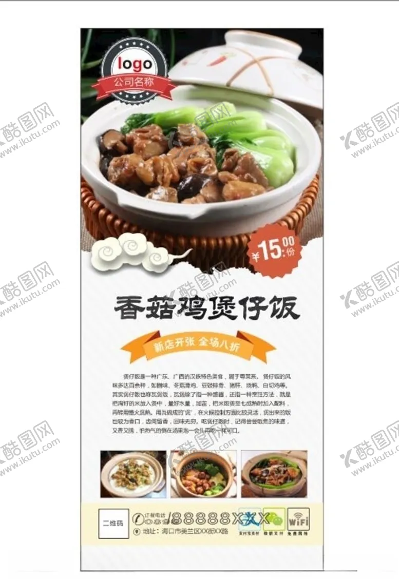 编号：35763807021106413526【酷图网】源文件下载-美食海报