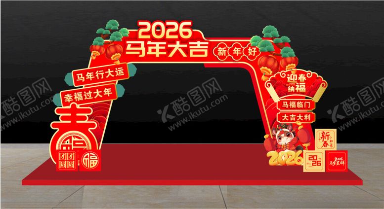 编号：63011704061217316545【酷图网】源文件下载-2026马年新春拱门