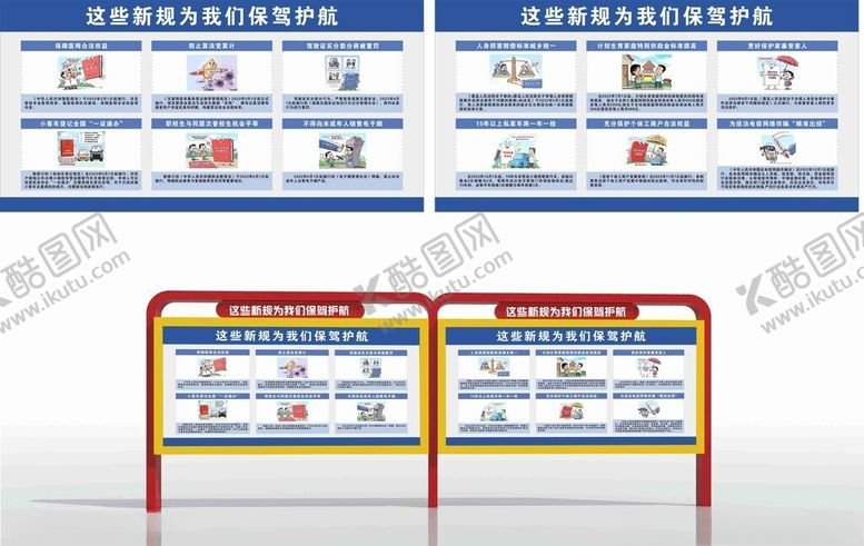 编号：99875501311649313062【酷图网】源文件下载-新规
