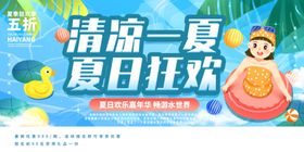 水上嘉年华