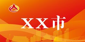 举牌