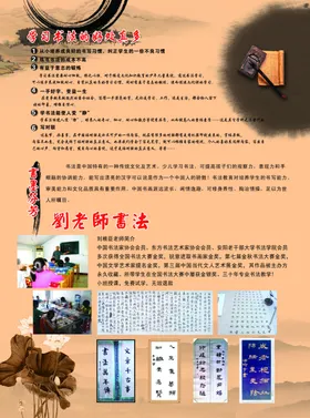 书法班