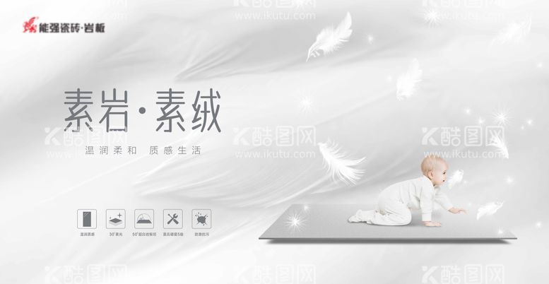 编号：21454211171542273106【酷图网】源文件下载-瓷砖创意广告