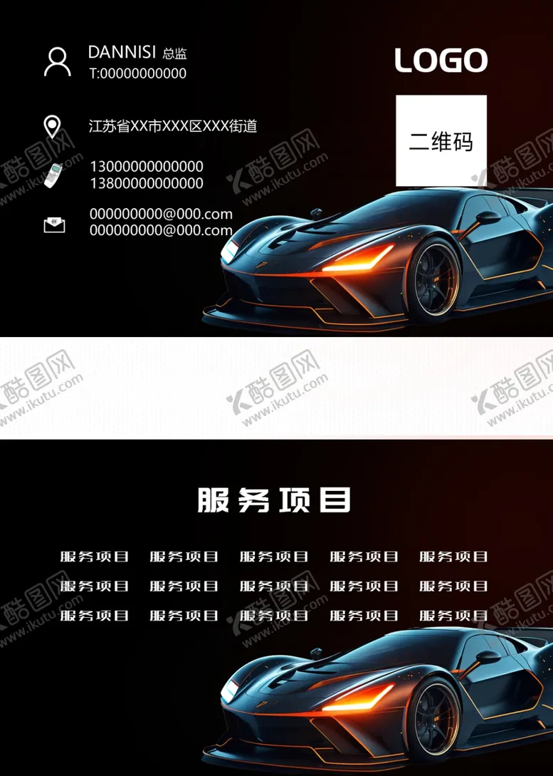 编号：48988101261436195432【酷图网】源文件下载-创意名片