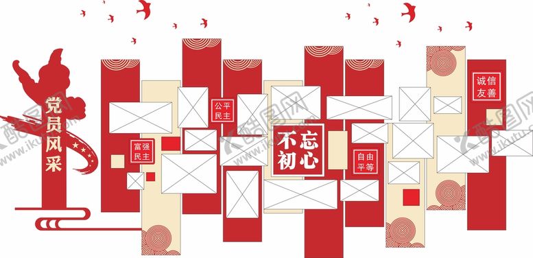 编号：63567311061238428347【酷图网】源文件下载-党建党员风采文化墙