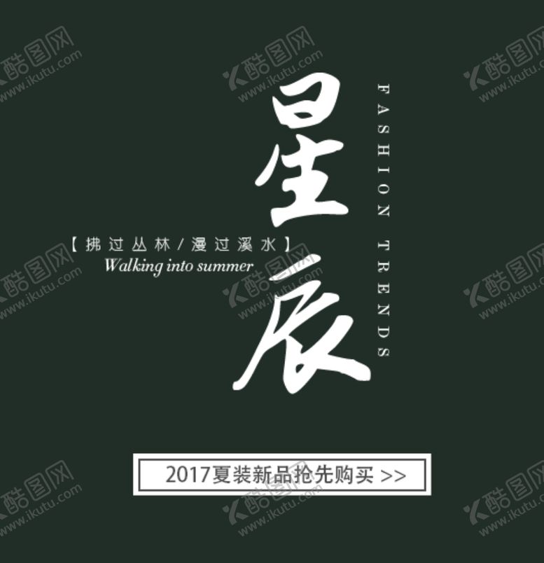 编号：74038402110219408527【酷图网】源文件下载-婚纱照排版