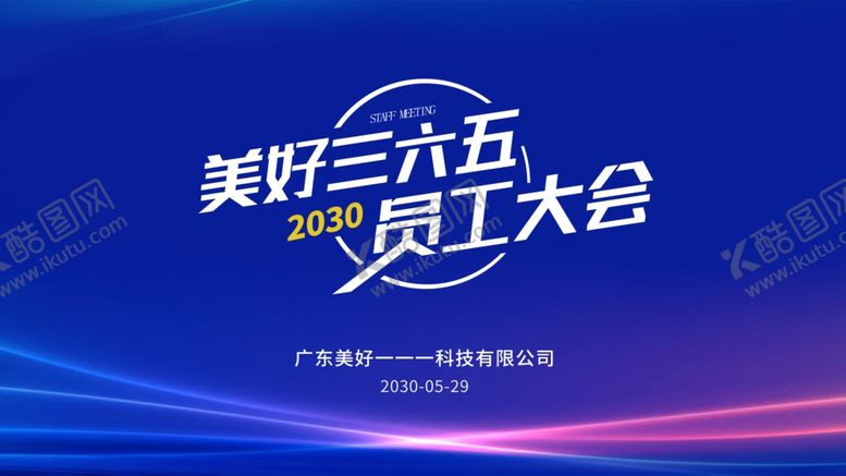 编号：24555704050031146239【酷图网】源文件下载-科技背景板
