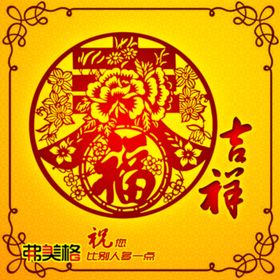 拜年祝福表情图片春节