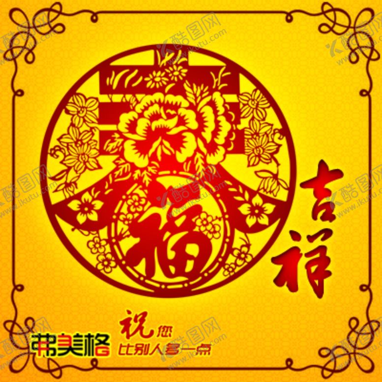 编号：16967610291113065295【酷图网】源文件下载-拜年祝福表情图片春节