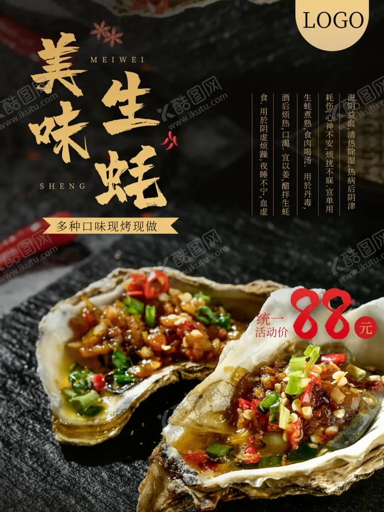 编号：46551306271621263726【酷图网】源文件下载-美食海报美食背景美食