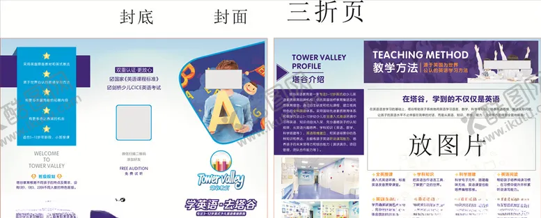 编号：91805406271103102935【酷图网】源文件下载-培训宣传单