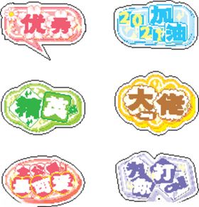 年会手举牌
