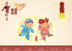春节欢度新恭贺新年