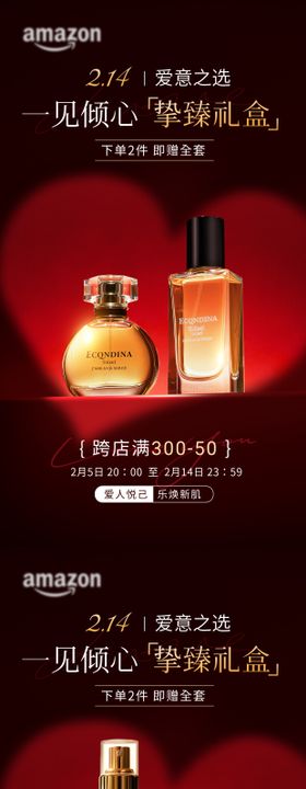 情人节活动宣传海报情人节海报