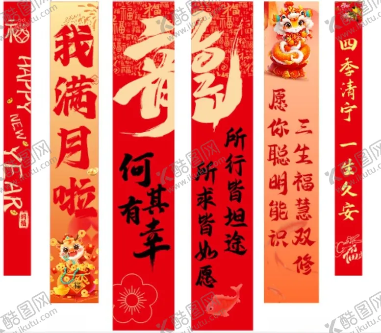 编号：36976102281758004264【酷图网】源文件下载-满月挂布