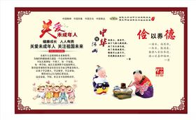 关爱未成年