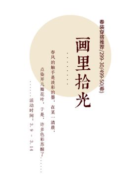 华丽时光