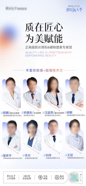 医美专家团