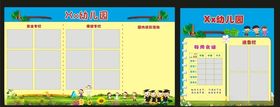 学校公告栏