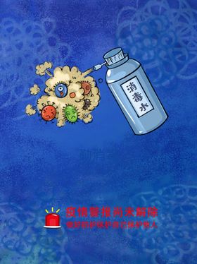 勤消毒
