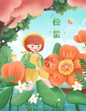 手绘花朵中的女孩卡通插画图片