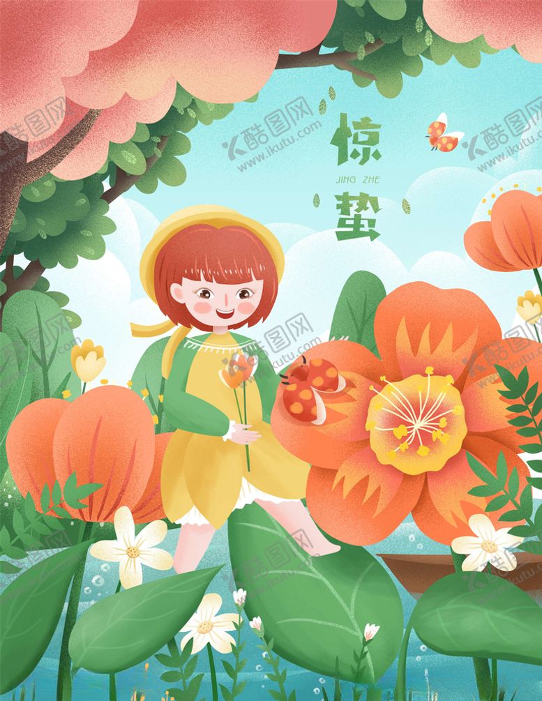 编号：48154007041852128050【酷图网】源文件下载-手绘花朵中的女孩卡通插画图片