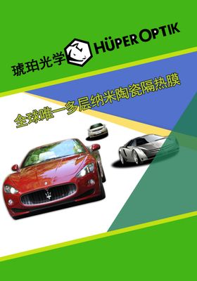 隔热膜海报