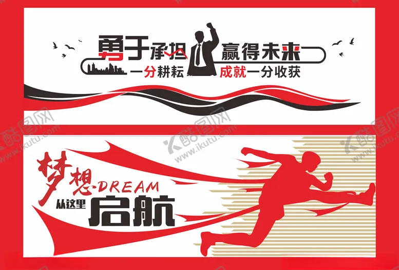 编号：42721506231746031840【酷图网】源文件下载-企业文化墙