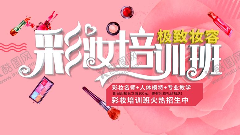 编号：49262710041754185854【酷图网】源文件下载-培训班海报