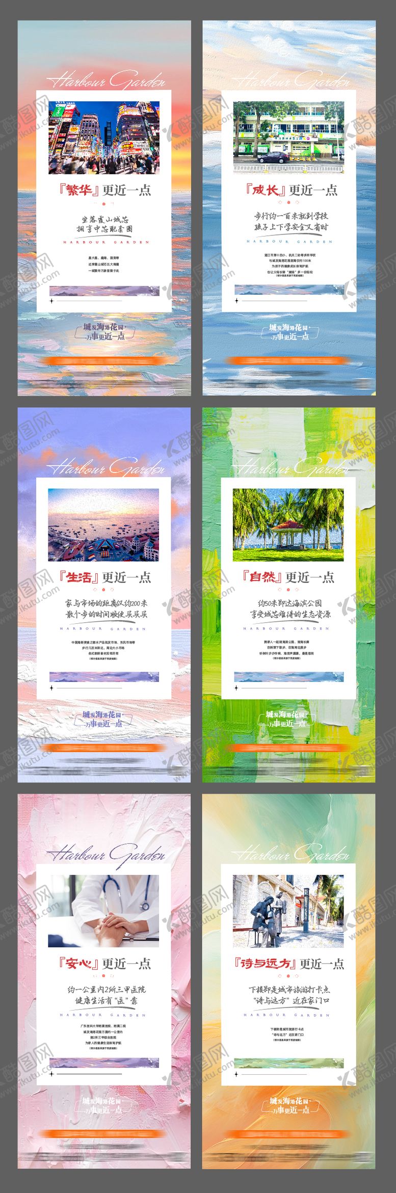 编号：31182603191704185964【酷图网】源文件下载-地产油画风系列稿件