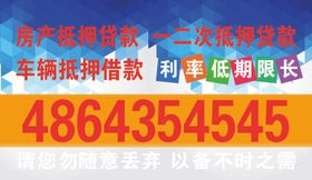 贷款名片