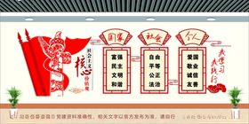 党建文化墙雕刻入誓词政背景