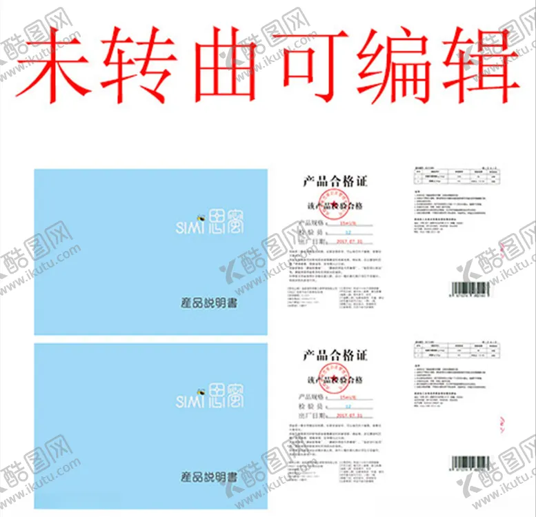 编号：70244307010314215861【酷图网】源文件下载-画册宣传图产品说明书