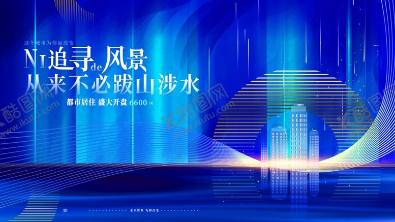 编号：79892812191408477229【酷图网】源文件下载-房地产广告