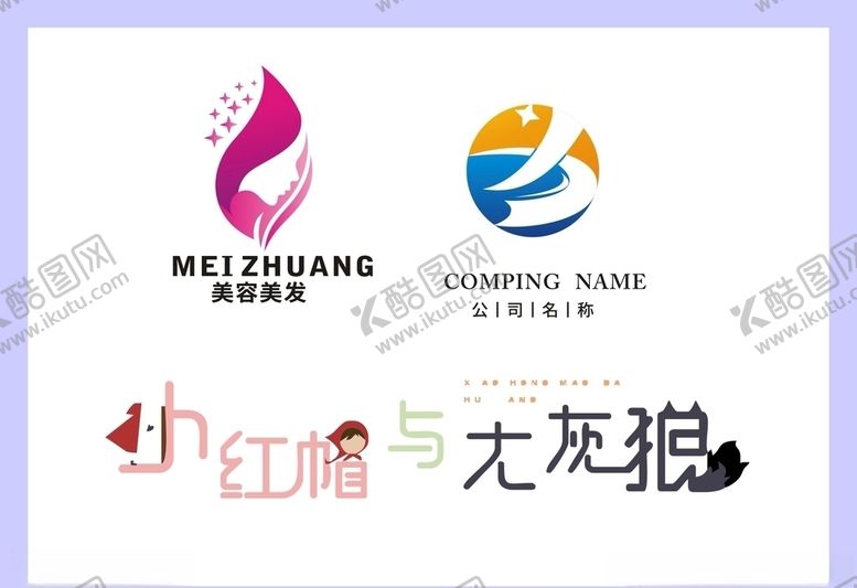 编号：36629210192133212090【酷图网】源文件下载-LOGO设计