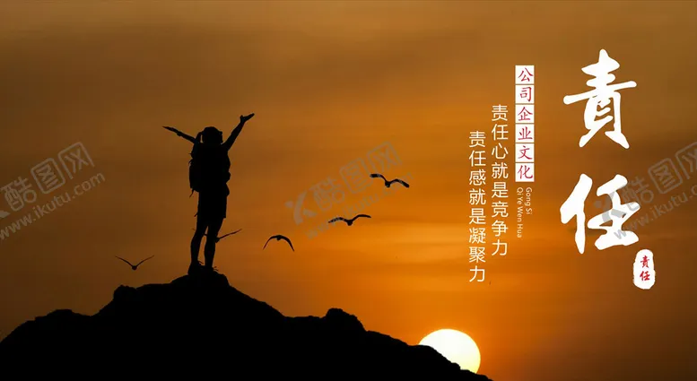 编号：29735904181153518081【酷图网】源文件下载-企业文化