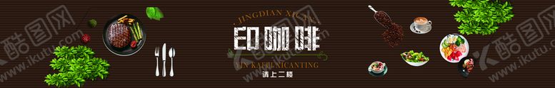 编号：75864209301236190785【酷图网】源文件下载-印咖啡楼梯贴