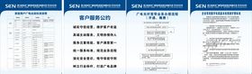 广电上墙资费客服公约