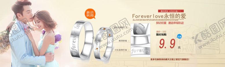 编号：54253010080558071174【酷图网】源文件下载-戒指海报