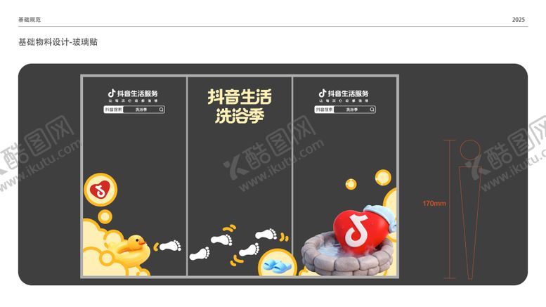 编号：91067602240212435536【酷图网】源文件下载-玻璃贴 