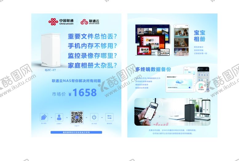 编号：86137605080703182290【酷图网】源文件下载-宣传单