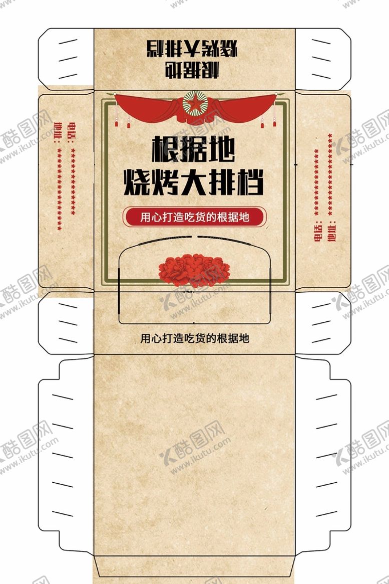 编号：68703409210543158147【酷图网】源文件下载-餐巾纸定制展开图