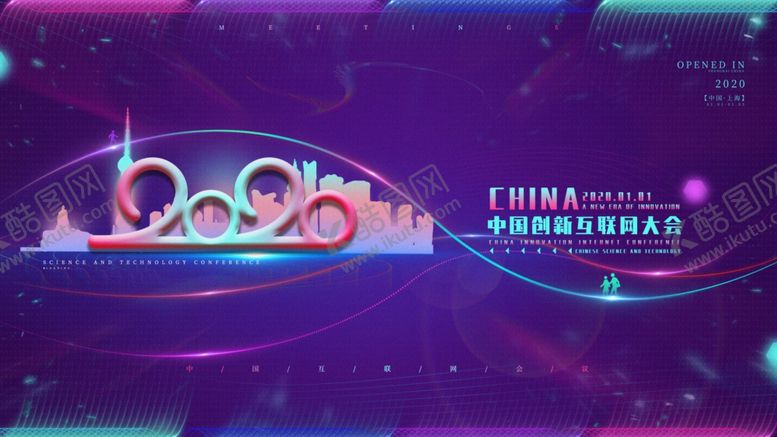 编号：56574109200608523603【酷图网】源文件下载-年会背景