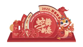 新年美陈蛇大吉照片框背景订婚
