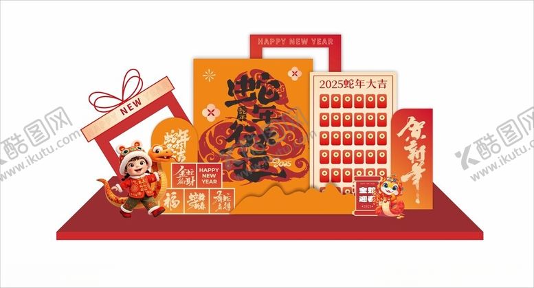 编号：53472802280302256170【酷图网】源文件下载-蛇年地堆