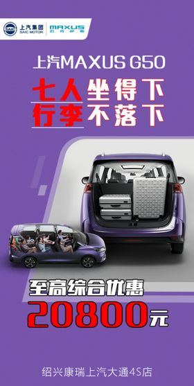 大通汽车