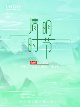 清明节海报宣传展架活动DM