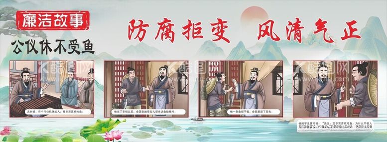 编号：39589512241002126913【酷图网】源文件下载-廉洁故事墙画