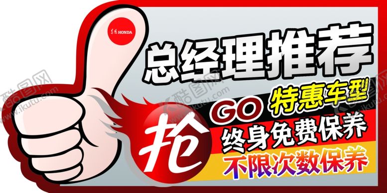 编号：70973006232305064334【酷图网】源文件下载-车顶牌
